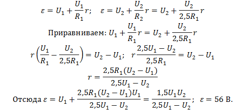 Параллельное соединение проводников - student2.ru