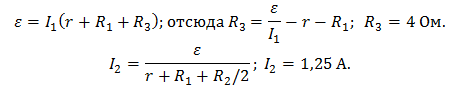 Параллельное соединение проводников - student2.ru