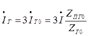параметры элементов для токов обратной и нулевой последовательностей - student2.ru