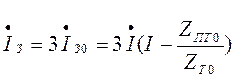 параметры элементов для токов обратной и нулевой последовательностей - student2.ru