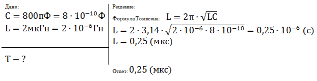 переменный электрический ток - student2.ru