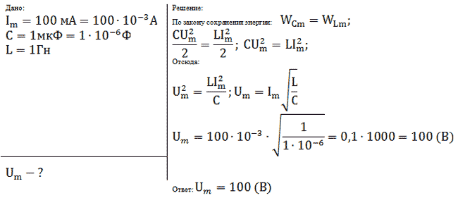 переменный электрический ток - student2.ru