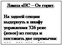 перемещается, значит, неисправен АЗВ - student2.ru