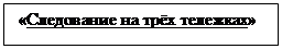 перемещается, значит, неисправен АЗВ - student2.ru