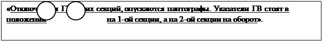 перемещается, значит, неисправен АЗВ - student2.ru