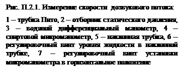 Последовательность вычислений при проведении эксперимента с подогревом воздуха - student2.ru