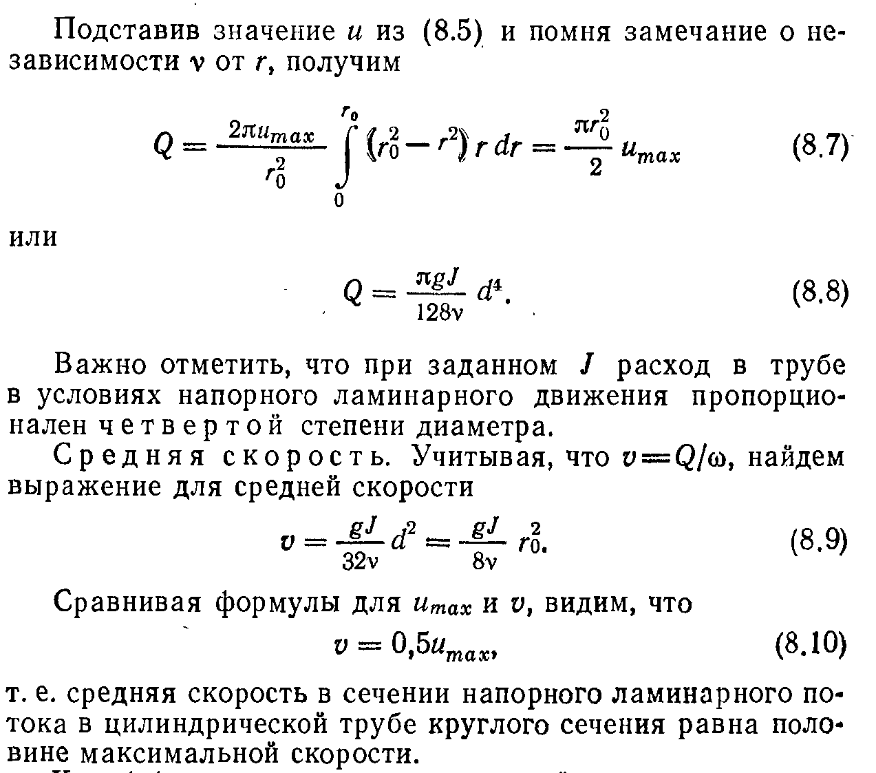 Построение эпюр гидростатического давления. Закон Паскаля. - student2.ru