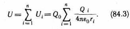 Потенциал электростатического поля. Разность потенциалов. - student2.ru
