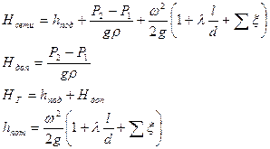 Потери напора на местное сопротивление - student2.ru