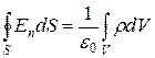Поток вектора напряженности - student2.ru