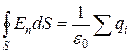 Поток вектора напряженности - student2.ru