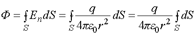 Поток вектора напряженности электрического поля. Теорема Гаусса - student2.ru
