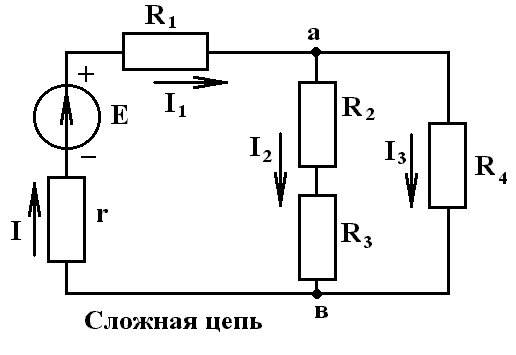 Правила Кирхгофа для разветвленных цепей - student2.ru