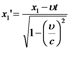 Преобразования Лоренца - student2.ru