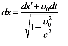 Преобразования Лоренца - student2.ru