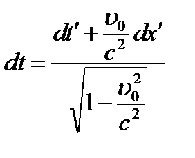 Преобразования Лоренца - student2.ru