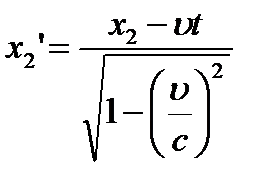Преобразования Лоренца - student2.ru