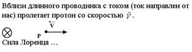 При увеличении силы тока в одном прямолинейном проводнике в 2 раза, а в другом в 5 раз, сила взаимодействия между ними - student2.ru