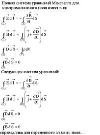 При увеличении силы тока в одном прямолинейном проводнике в 2 раза, а в другом в 5 раз, сила взаимодействия между ними - student2.ru