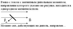 При увеличении силы тока в одном прямолинейном проводнике в 2 раза, а в другом в 5 раз, сила взаимодействия между ними - student2.ru