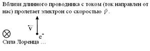 При увеличении силы тока в одном прямолинейном проводнике в 2 раза, а в другом в 5 раз, сила взаимодействия между ними - student2.ru