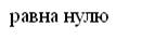 При увеличении силы тока в одном прямолинейном проводнике в 2 раза, а в другом в 5 раз, сила взаимодействия между ними - student2.ru