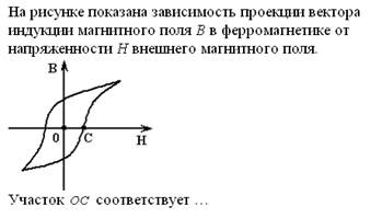 При увеличении силы тока в одном прямолинейном проводнике в 2 раза, а в другом в 5 раз, сила взаимодействия между ними - student2.ru