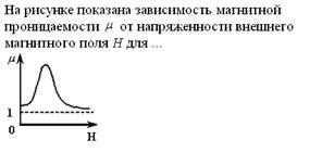 При увеличении силы тока в одном прямолинейном проводнике в 2 раза, а в другом в 5 раз, сила взаимодействия между ними - student2.ru