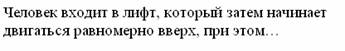 При увеличении силы тока в одном прямолинейном проводнике в 2 раза, а в другом в 5 раз, сила взаимодействия между ними - student2.ru