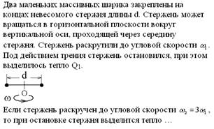 При увеличении силы тока в одном прямолинейном проводнике в 2 раза, а в другом в 5 раз, сила взаимодействия между ними - student2.ru