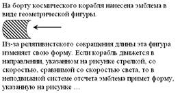 При увеличении силы тока в одном прямолинейном проводнике в 2 раза, а в другом в 5 раз, сила взаимодействия между ними - student2.ru