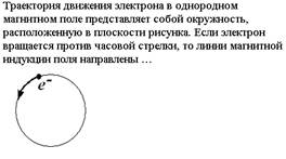 При увеличении силы тока в одном прямолинейном проводнике в 2 раза, а в другом в 5 раз, сила взаимодействия между ними - student2.ru