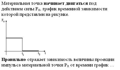 При увеличении силы тока в одном прямолинейном проводнике в 2 раза, а в другом в 5 раз, сила взаимодействия между ними - student2.ru