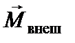 При вращательном движении все точки тела описывают окружности, центры которых лежат на одной прямой, называемой осью вращения - student2.ru