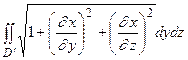 Приложения двойного интеграла - student2.ru