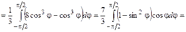 Приложения двойного интеграла - student2.ru