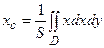 Приложения двойного интеграла - student2.ru