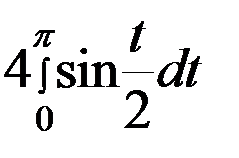 Приложения определенного интеграла - student2.ru