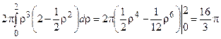 Приложения тройного интеграла - student2.ru
