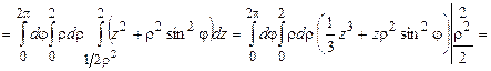 Приложения тройного интеграла - student2.ru