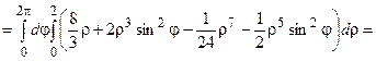 Приложения тройного интеграла - student2.ru