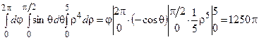 Приложения тройного интеграла - student2.ru