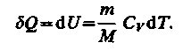 Применение первого начала термодинамики - student2.ru