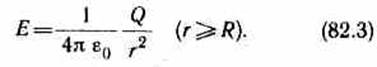 Применение теоремы Гаусса к расчету некоторых электростатических полей в вакууме - student2.ru