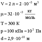 Примеры решения задач по статистической физике и термодинамике - student2.ru