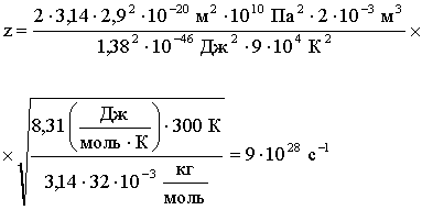 Примеры решения задач по статистической физике и термодинамике - student2.ru
