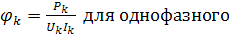 Векторная диаграмма трансформатора - student2.ru