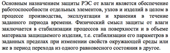 Принципы экранирования электрических полей. - student2.ru