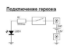 Про герконы и герконовые реле - student2.ru