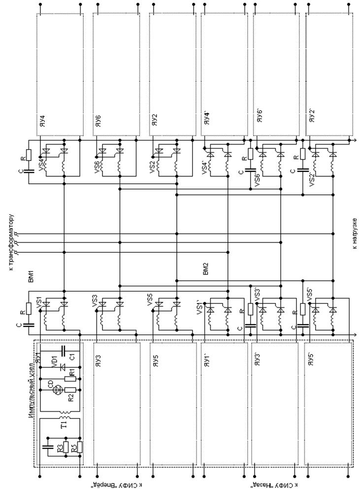 Проектирование тиристорного преобразователя - student2.ru